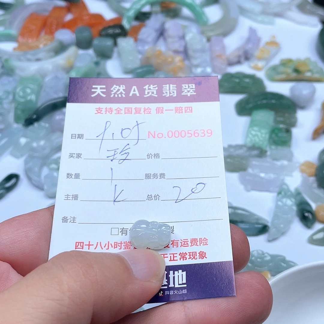 颈饰未镶嵌翡翠玲*