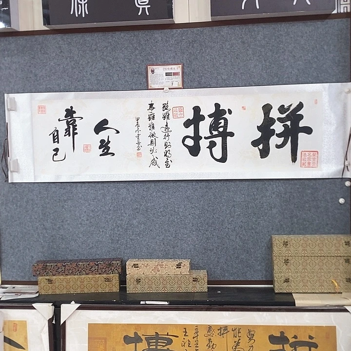 书法手写手绘作品