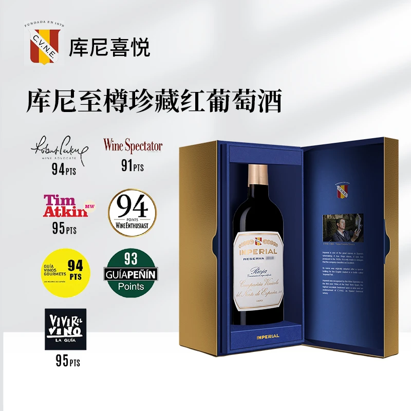 库尼喜悦库尼至樽珍藏红葡萄酒750ml 西班牙原瓶进口高级红酒送礼