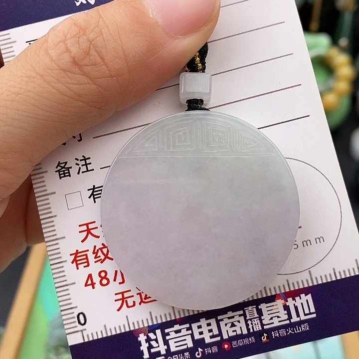 颈饰未镶嵌翡翠平安圆牌
