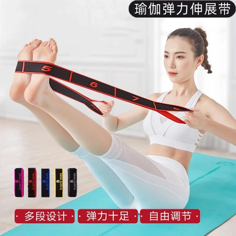 瑜伽弹力拉筋带阻力带弹力带女开肩拉力带儿童蹈训练数字拉伸拉筋