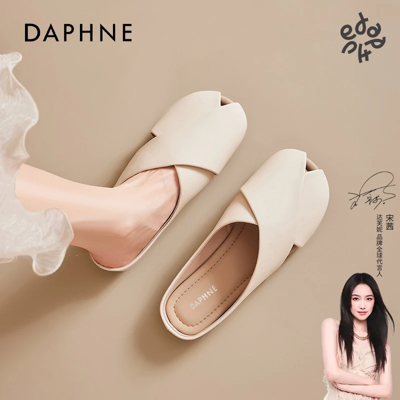 达芙妮半拖鞋女夏季外穿女鞋子凉拖2025新款凉鞋法式穆勒包头拖鞋