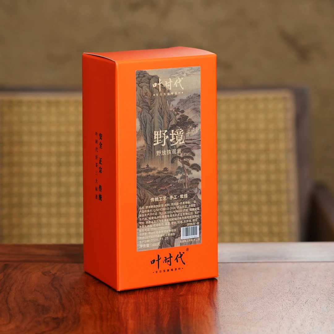 叶时代野境野放铁观音/100克/盒/传统炭焙/浓香型（拆封不退）