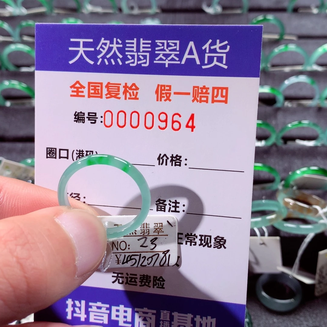 翡翠未镶嵌戒指翡翠戒指