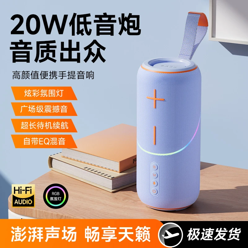 新款柏林之声蓝牙音箱低音高音质户外家用便携式插卡U盘重低音炮