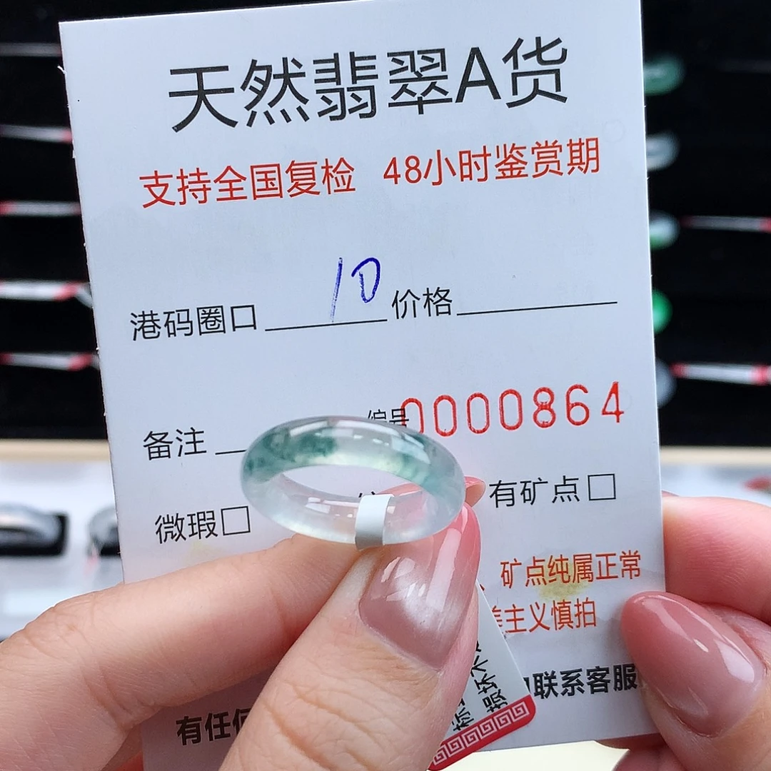 提***苏翡翠未镶嵌戒指翡翠