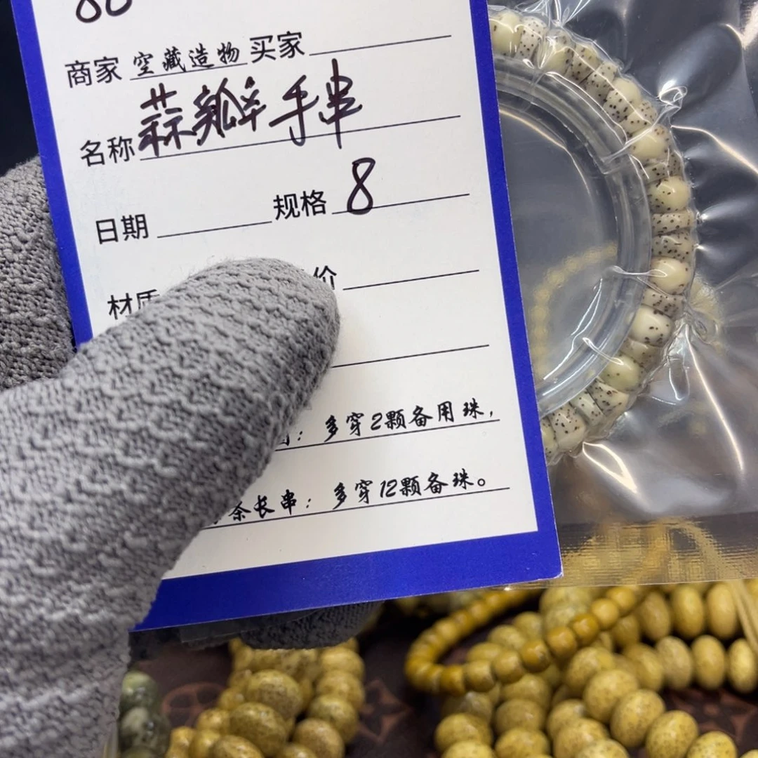 星月菩提手串aaaaaaaaaaaa6