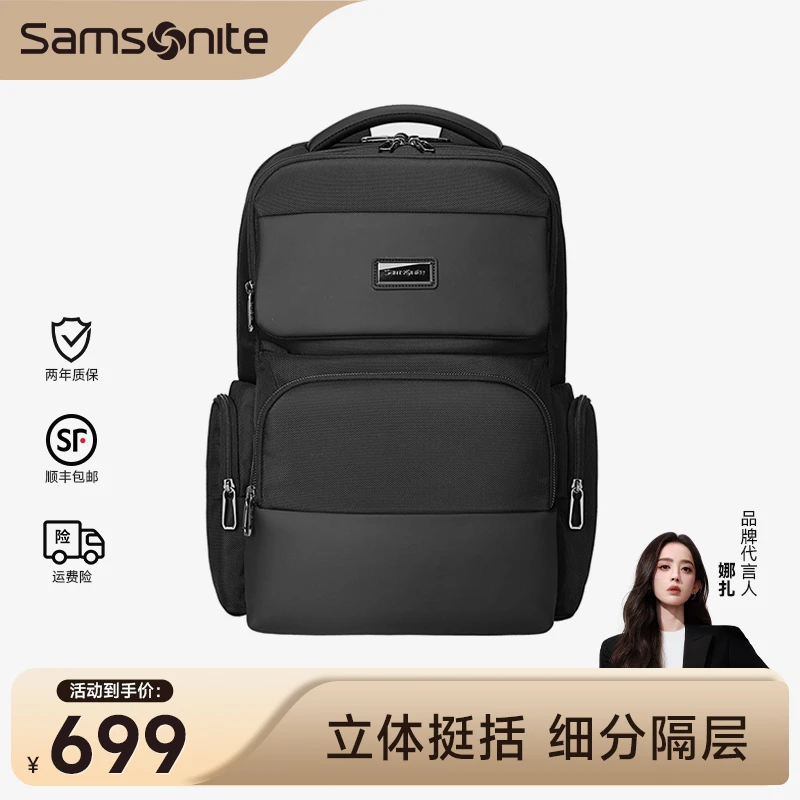 【双11好物】新秀丽男士双肩电脑包商务旅行包时尚双肩包高端书包Sn