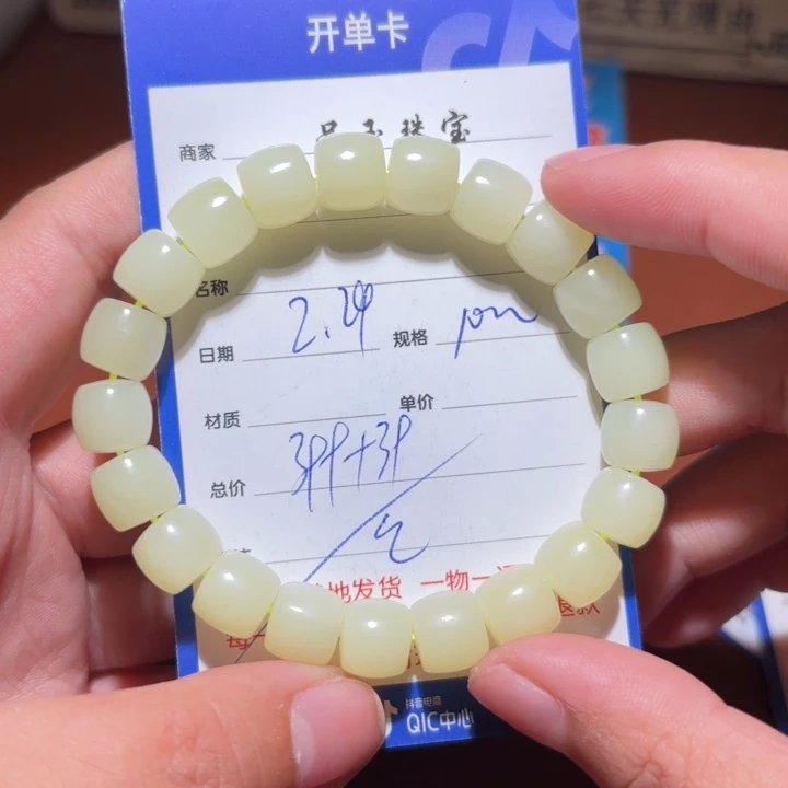 和田玉链子未镶嵌