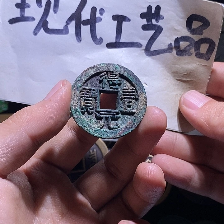 G***華铜现代花钱工艺品工艺品
