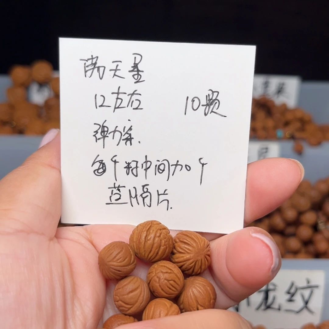 阿***多桃核吊坠12左右满天星