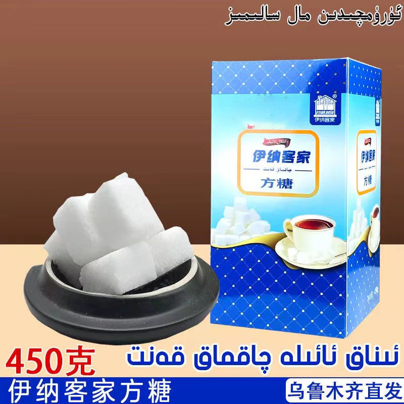 新疆和田 伊纳客家 方糖白砂糖 红茶咖啡伴侣 450g盒装 ENAK AELA