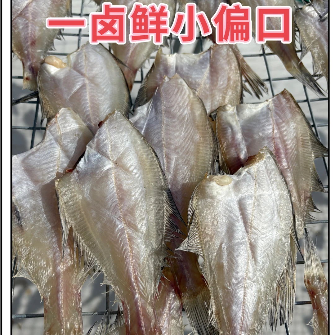 山东荣成一卤鲜小偏口鱼干度需冷冻保存可煎可炸