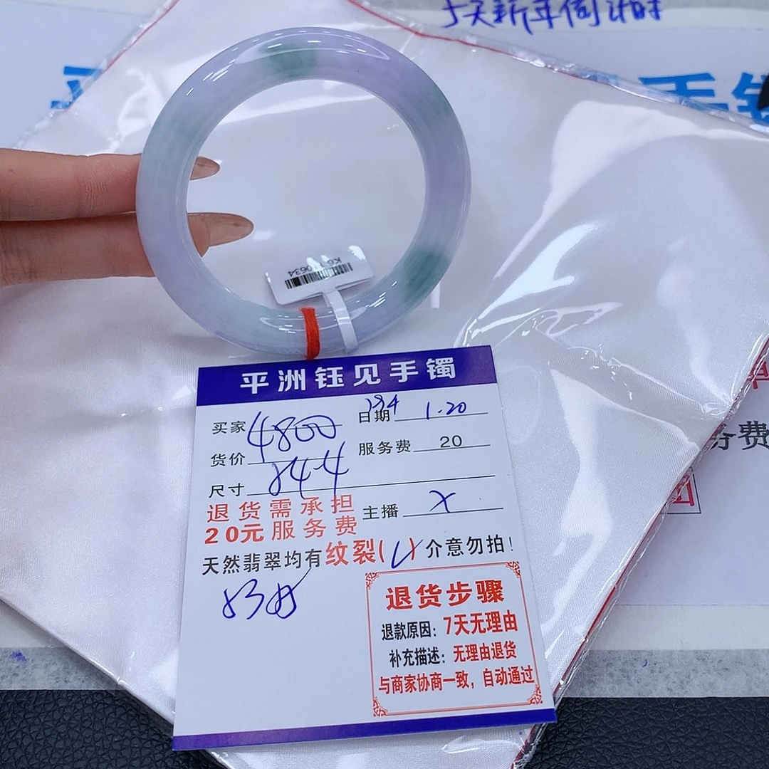 翡翠手镯未镶嵌arcybniinomm