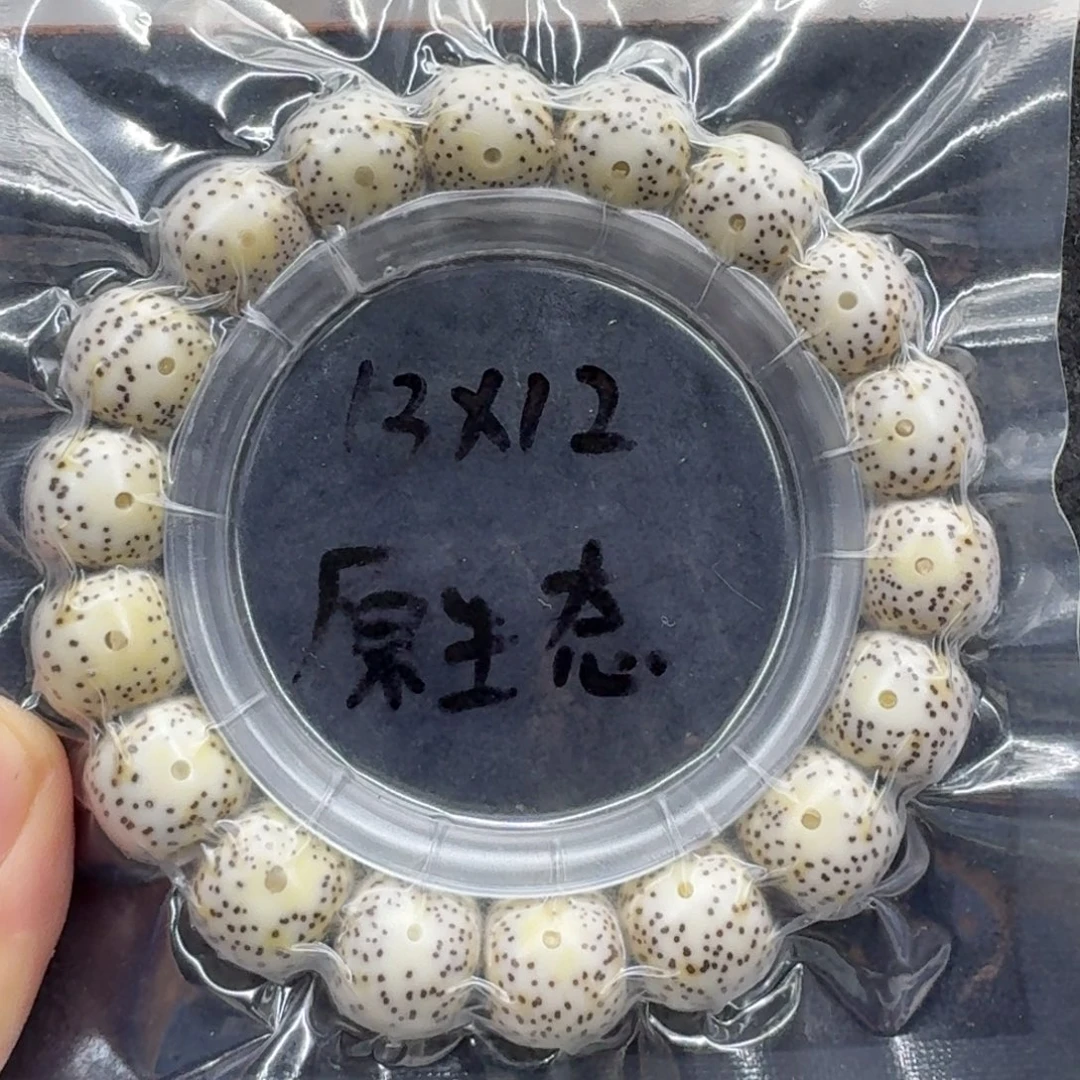 哈***吗星月菩提手串星月