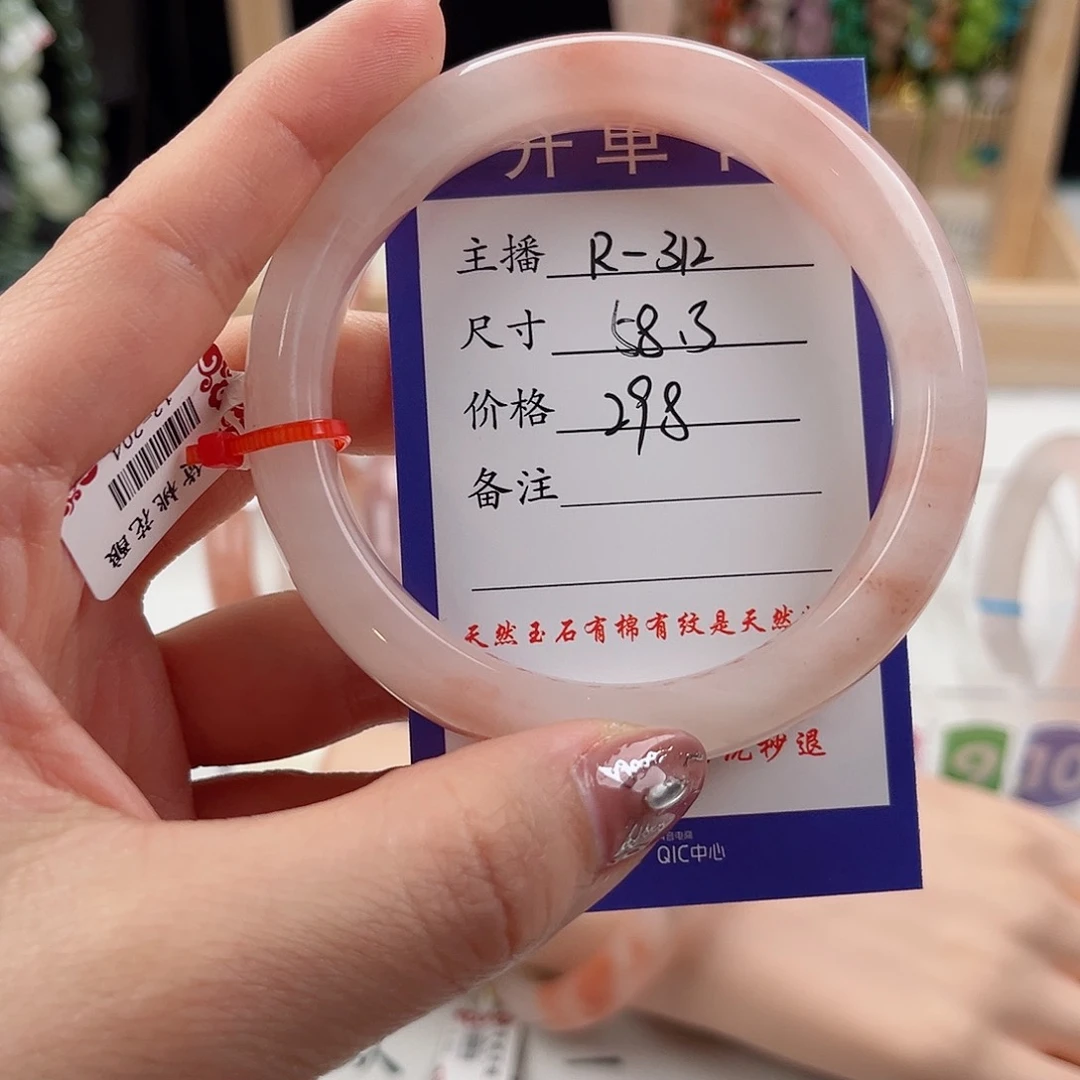 石英质玉手镯未镶嵌
