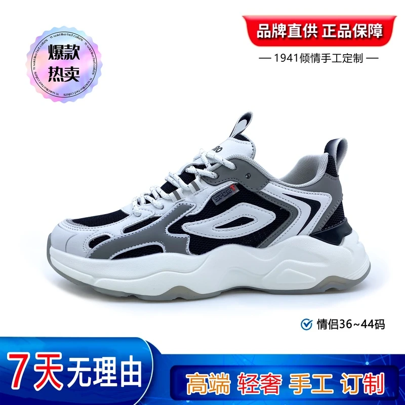【镇店之宝】秋新款轻奢软底百搭时尚潮流休闲舒适潮流慢跑鞋3126