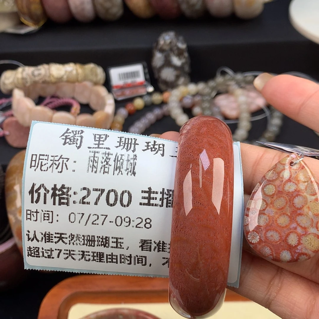 【闪购商品】硅化珊瑚（珊瑚玉）未镶嵌颈饰雨**城