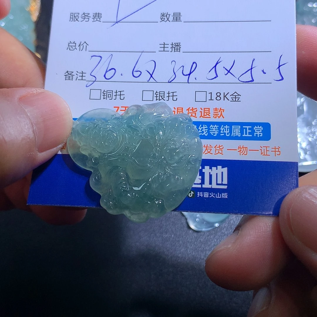 翡翠未镶嵌颈饰黄财神