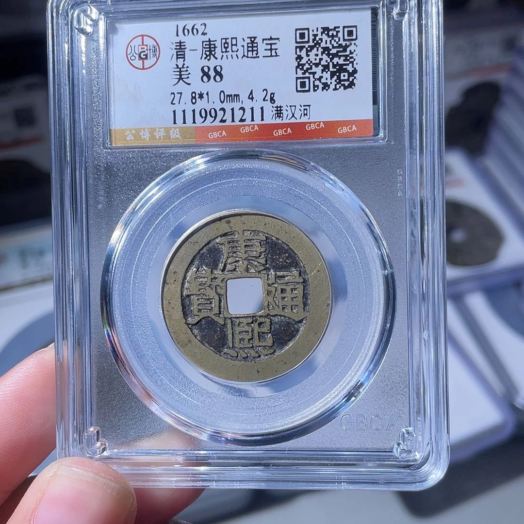 铜CD评级封装盒子币一个1211