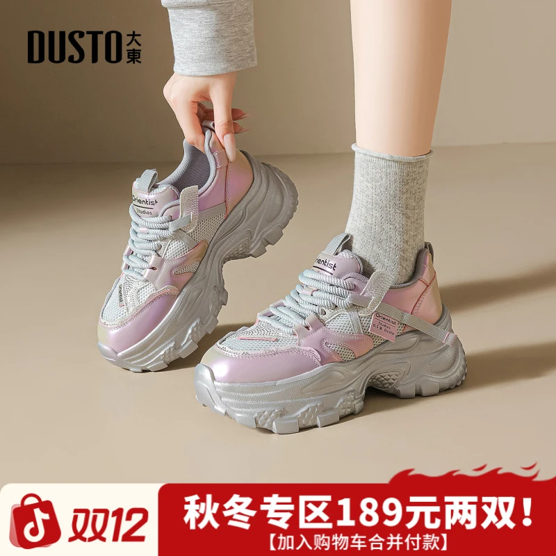 大东女鞋小个子5.5CM增高厚底老爹鞋秋冬网面透气休闲运动鞋0392