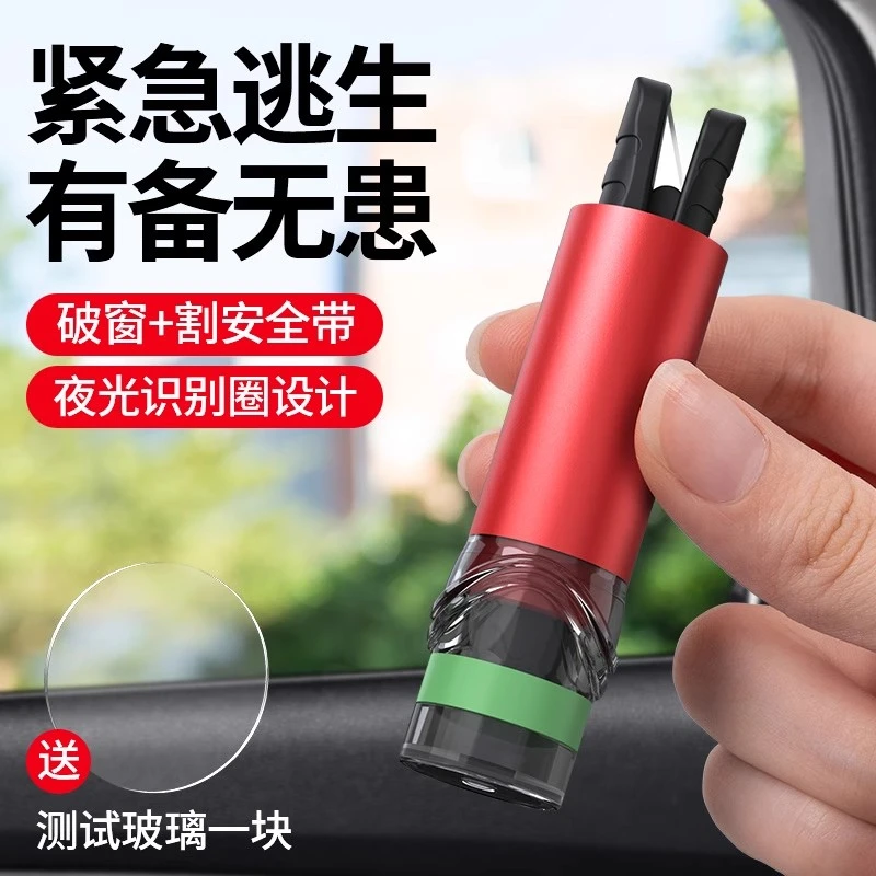 汽车安全救生锤车载破窗神器多功能玻璃逃生器车用一秒应急器装备