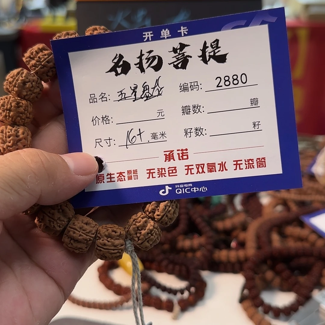 手串金刚菩提aaaaaa2880