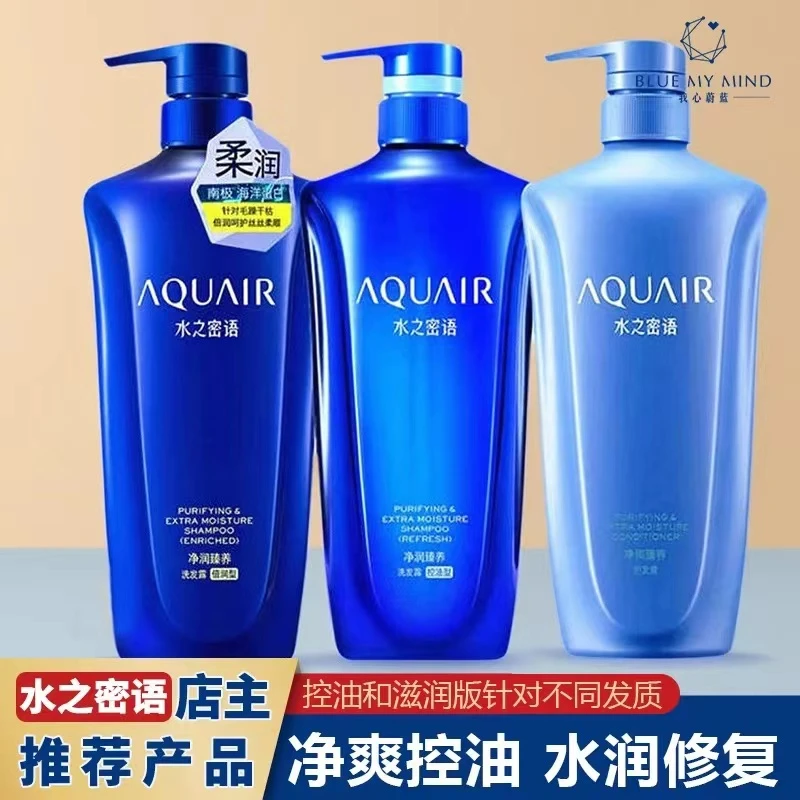 水之密语洗发水 控油蓬松洗发露去屑止痒 柔顺改善毛躁官方正品