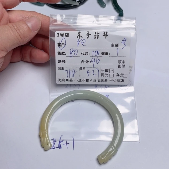 翡翠未镶嵌颈饰r****）翡翠等翡翠饰品