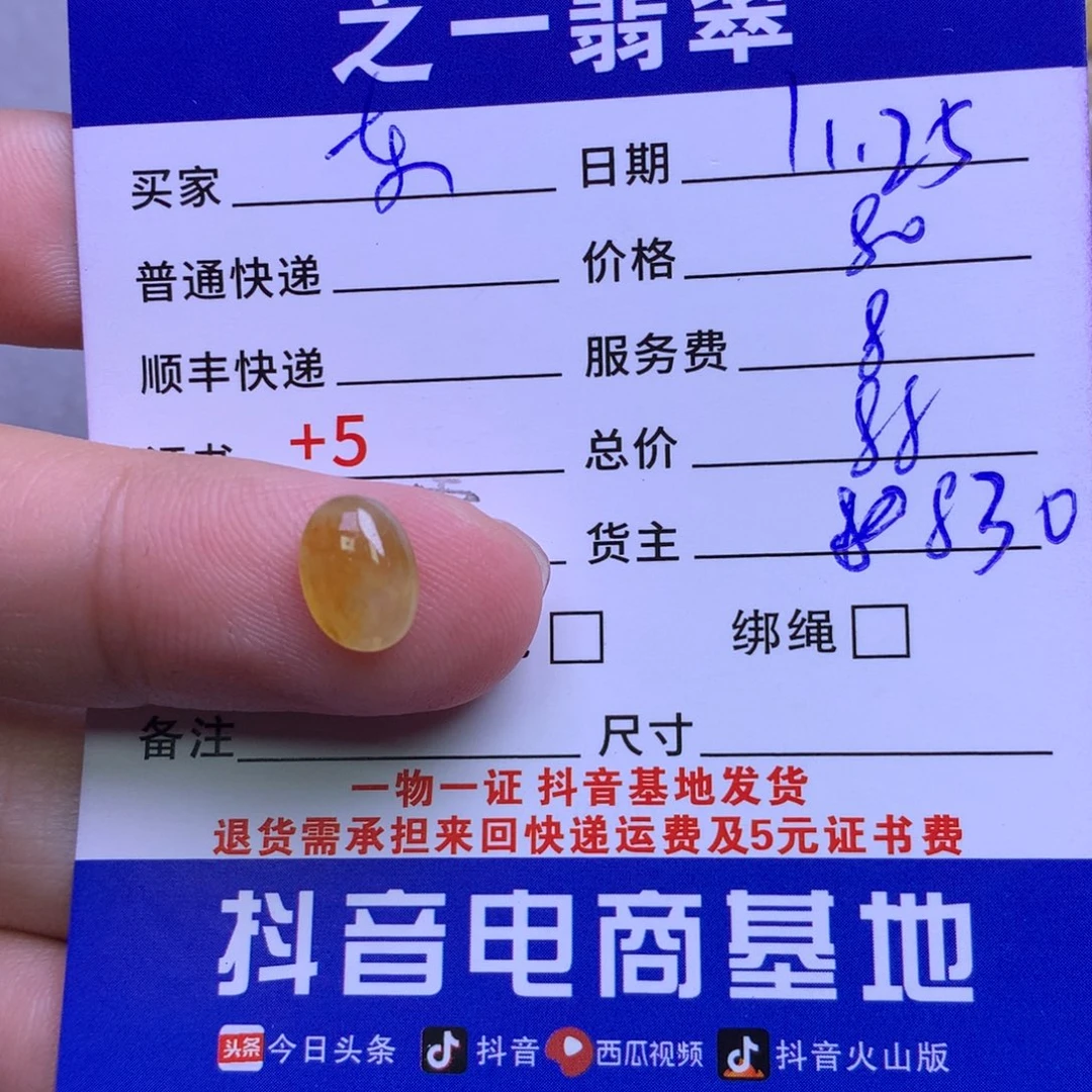 颈饰未镶嵌翡翠东****y