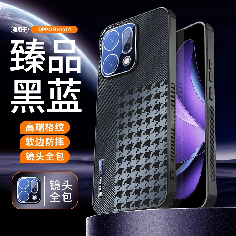 适用opporeno14手机壳星格超薄镜头防摔 Reno14pro全包保护套男女
