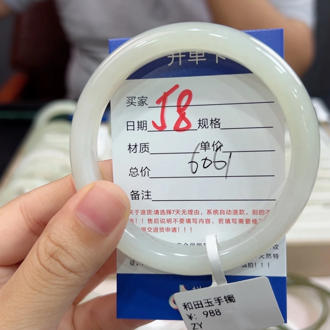 未镶嵌手镯和田玉