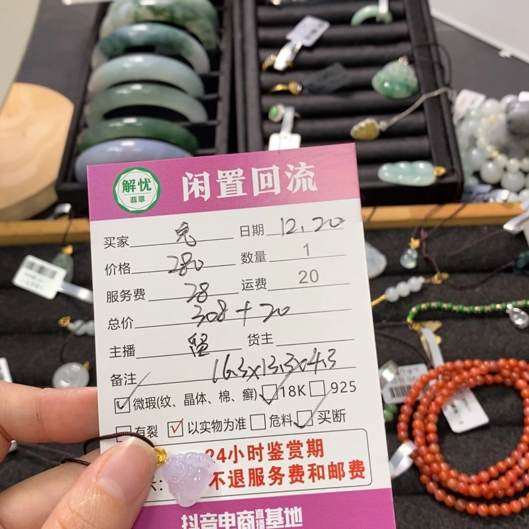 颈饰18K金镶嵌翡翠?**斯