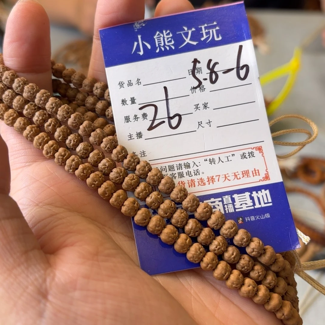 吊坠柏香籽/百香籽