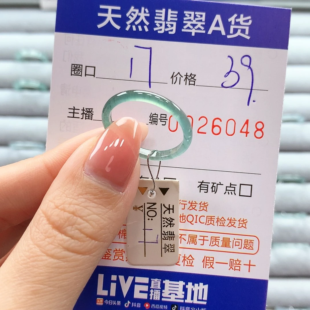 翡翠戒指未镶嵌翡翠