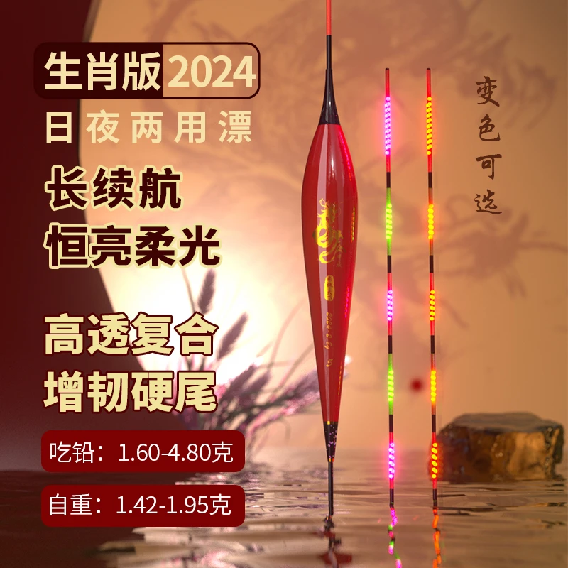 米极恒亮硬尾咬钩变色电子夜光漂日夜两用浮漂高灵敏超细鲫鲤鱼漂