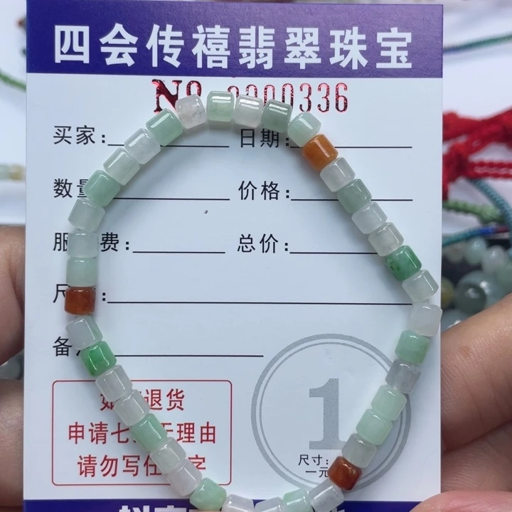 翡翠未镶嵌手串78999999