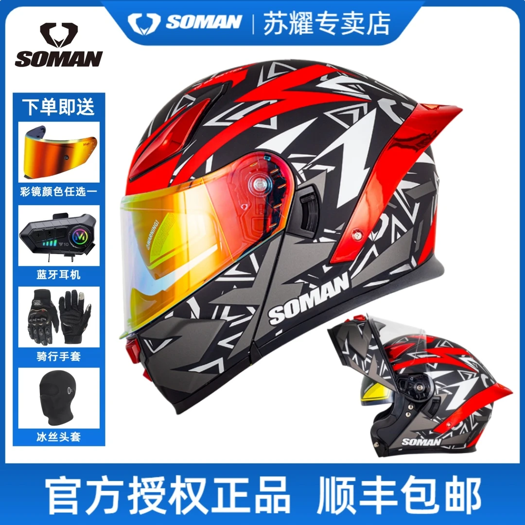 Soman摩托车头盔机车揭面盔男女四季骑行全盔双镜片3C认证安全帽