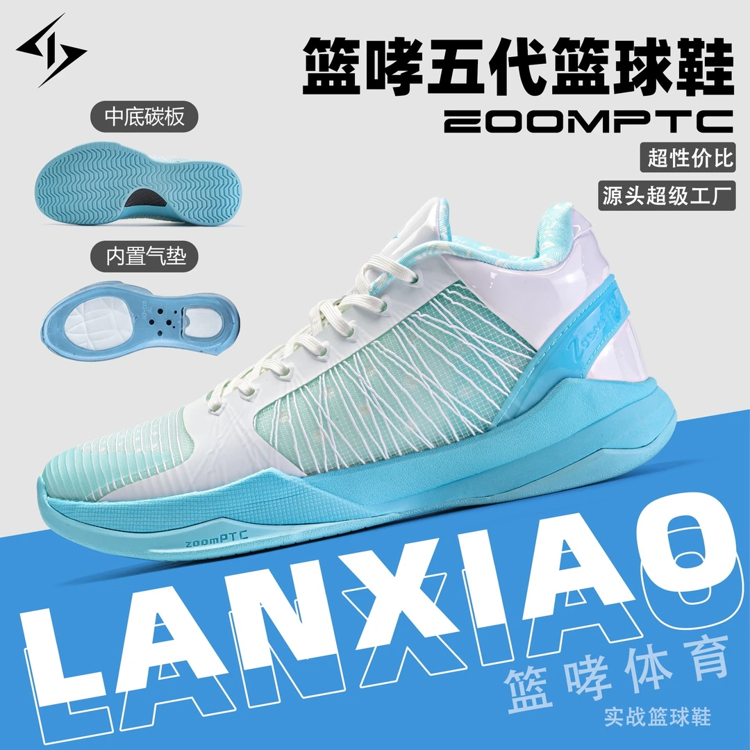 shiyitong篮哮五代低帮篮球鞋男气垫碳板耐磨透气实战训练鞋女