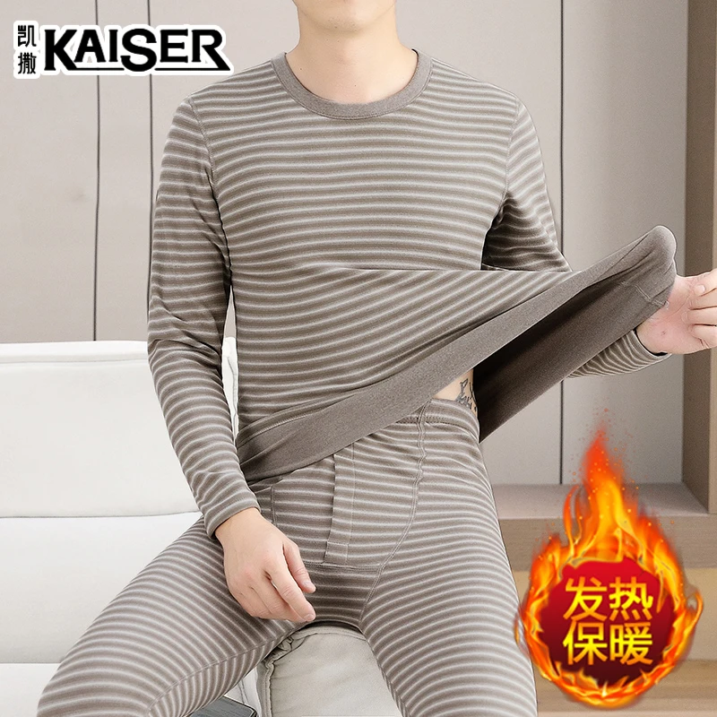 凯撒男士秋冬季德绒圆领保暖内衣双面磨毛条纹保暖套装秋衣秋裤