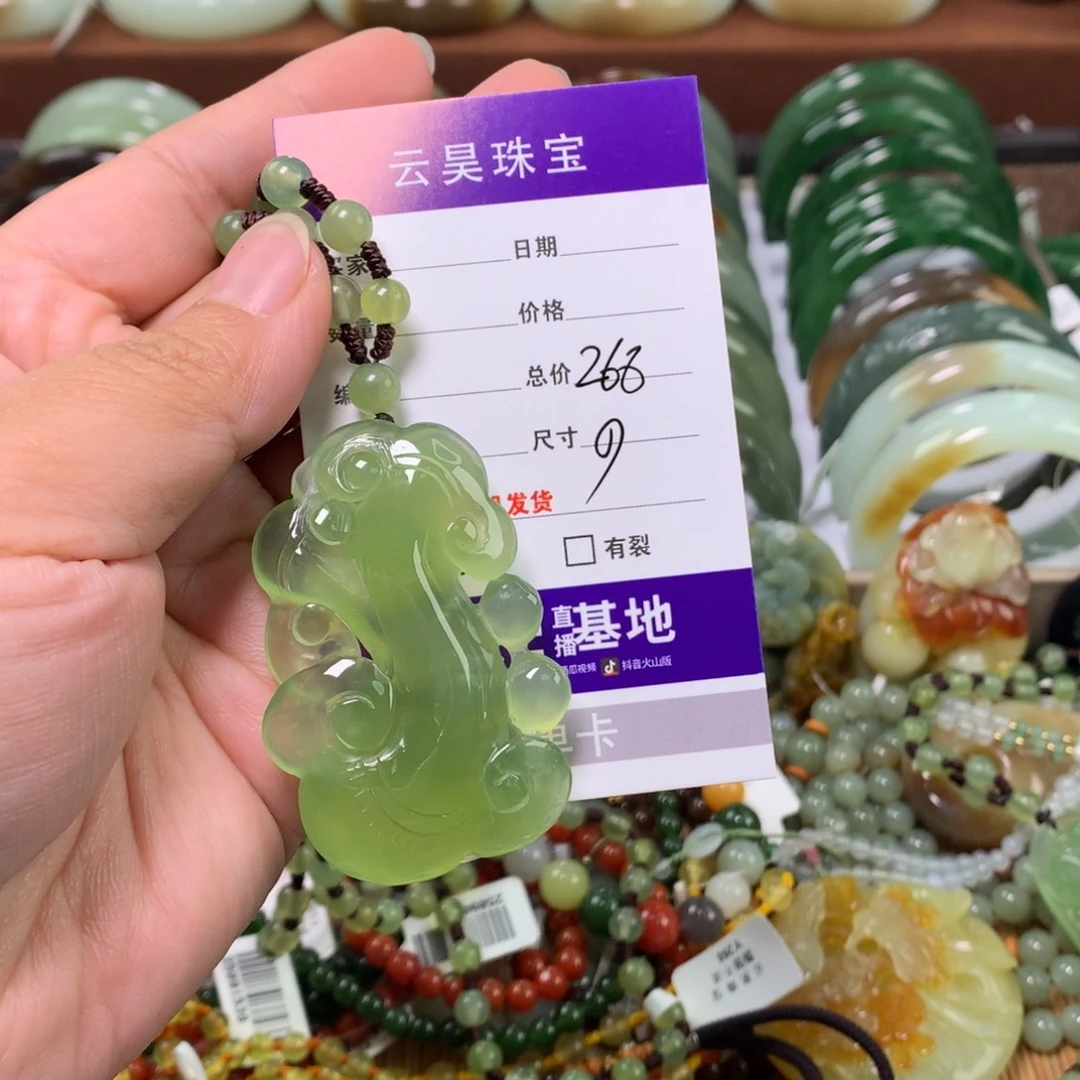 陈***茜未镶嵌岫玉颈饰吊坠