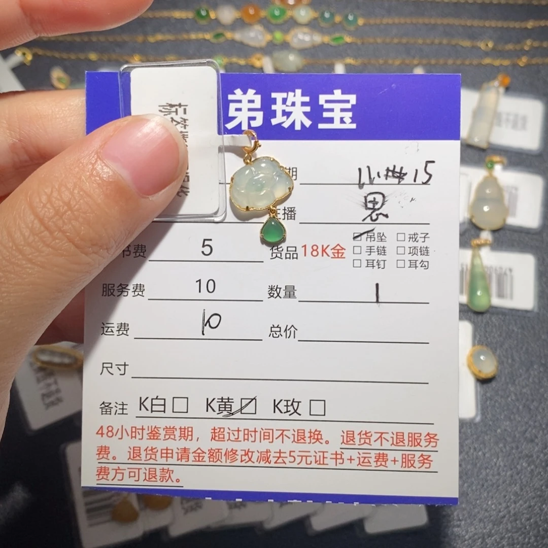 翡翠18K金镶嵌吊坠(不含链)
