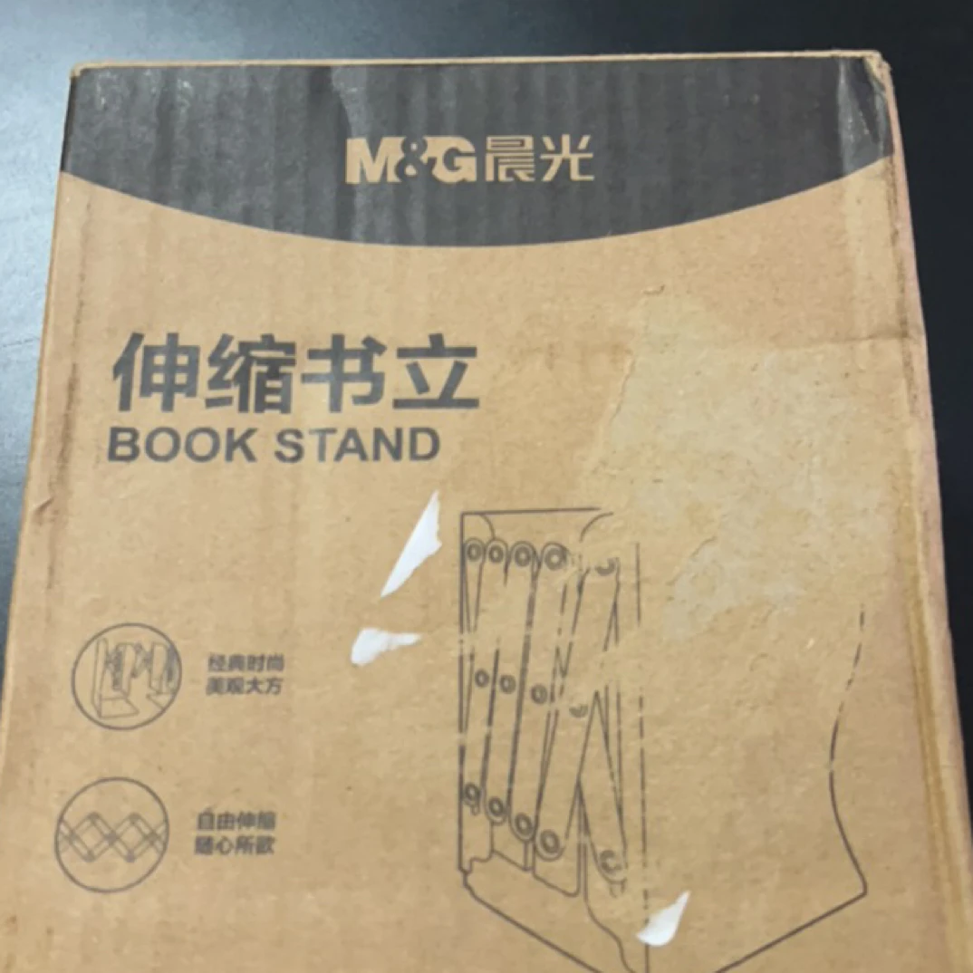 晨光伸缩书立金属大号