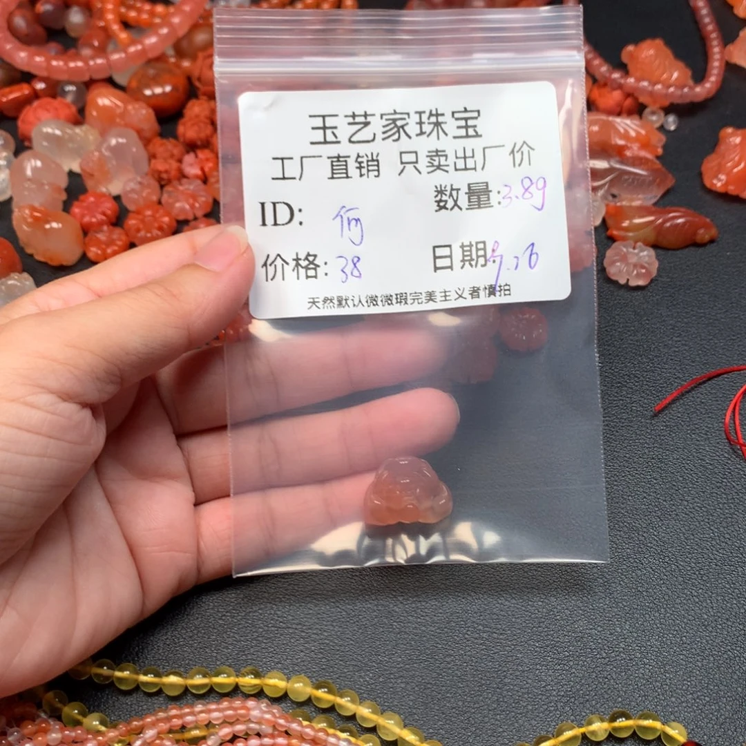 何***南红玛瑙未镶嵌手链