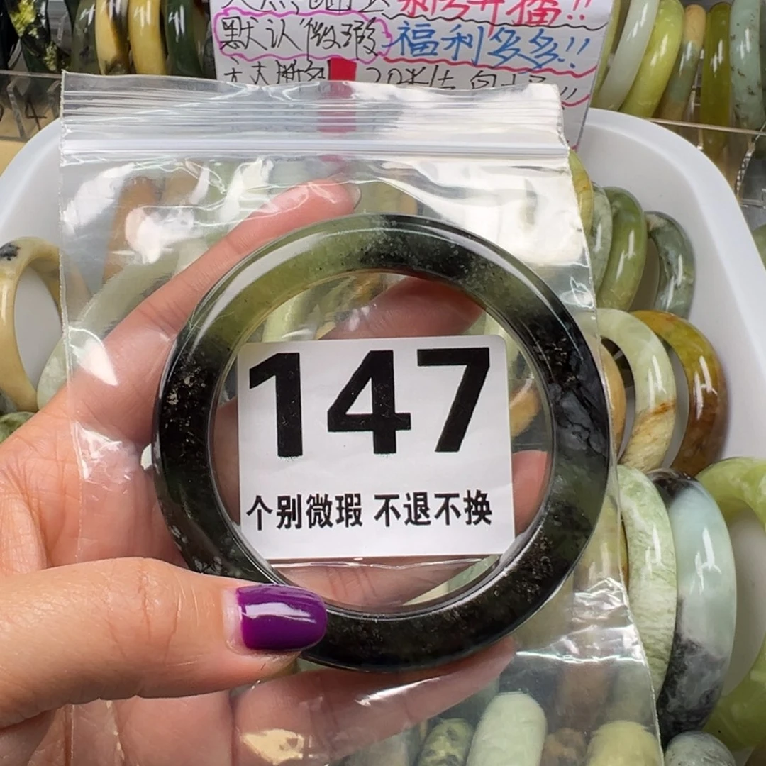 乐****蛇纹石玉未镶嵌手镯147
