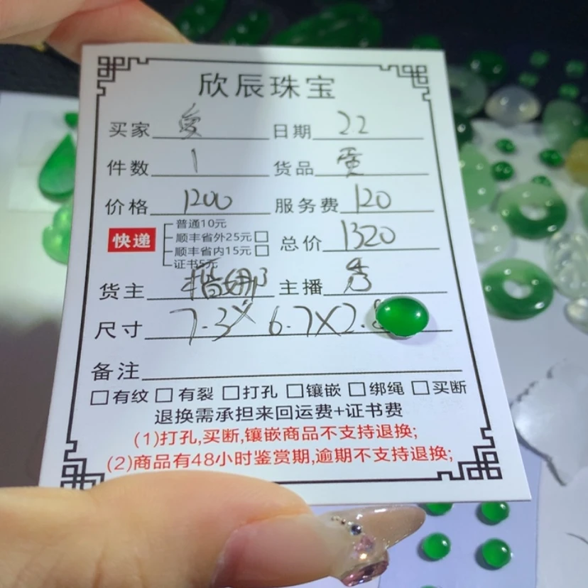 【闪购商品】翡翠吊坠(不含链)未镶嵌?**尼