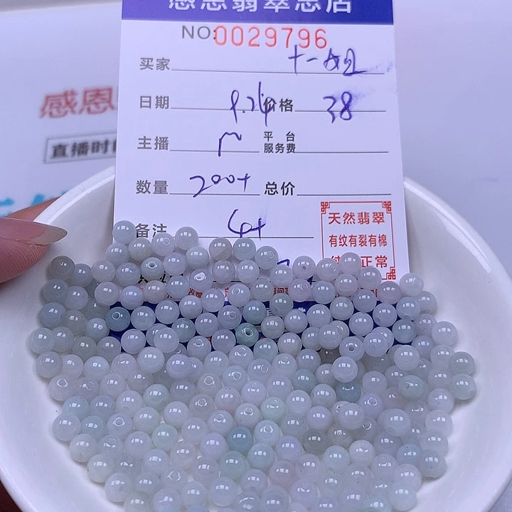 十***姐未镶嵌手链翡翠翡翠