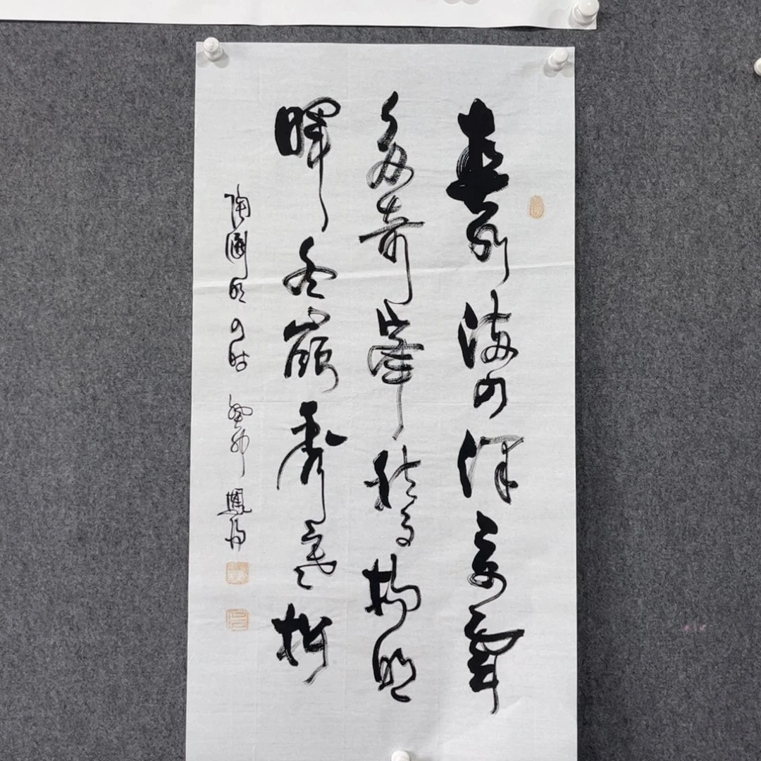 书法87岁卜凤阳老师