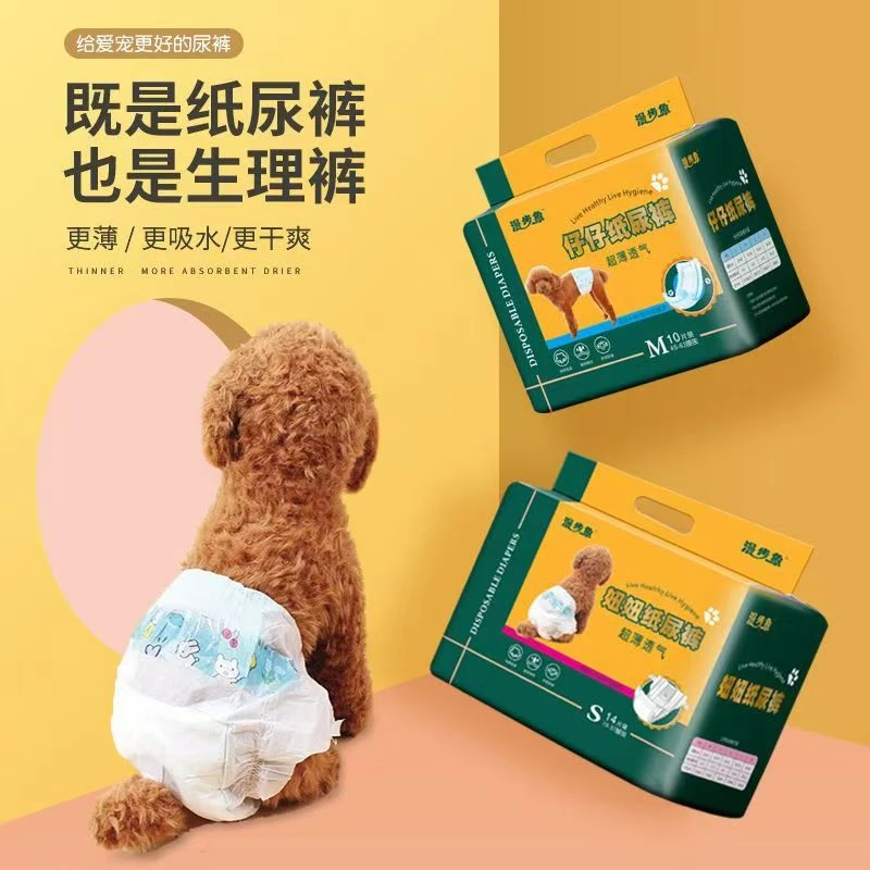 一次性狗狗加厚纸尿裤母狗月经裤生理裤防漏瞬吸透气舒适带背胶