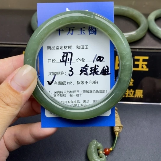和田玉手镯未镶嵌玲*姐